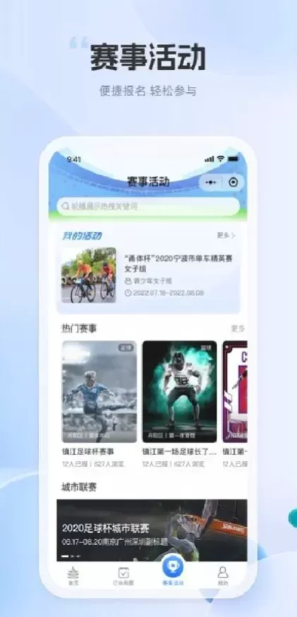开云实时比分数据版面
